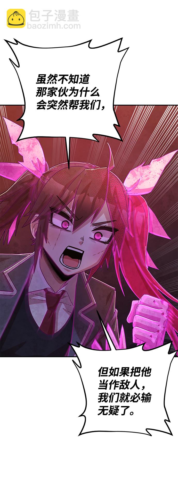 [第61话] 圣遗物（完）74