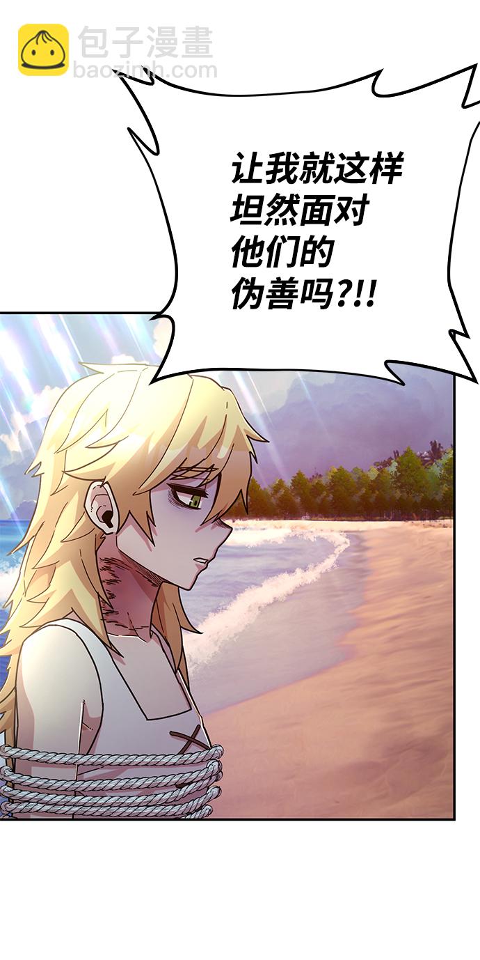 [第61话] 圣遗物（完）77