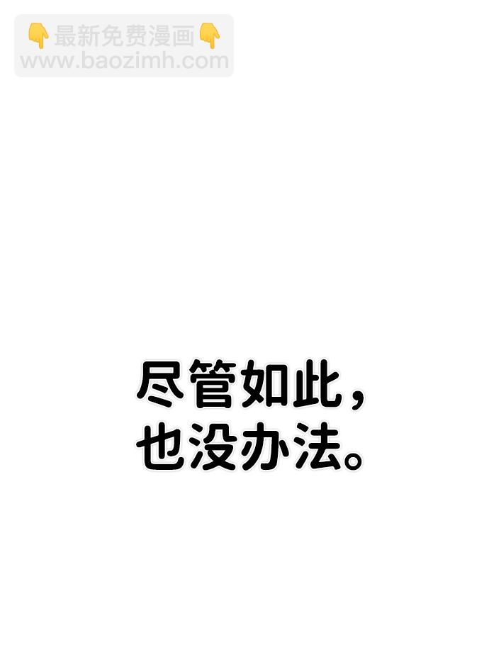 [第61话] 圣遗物（完）90