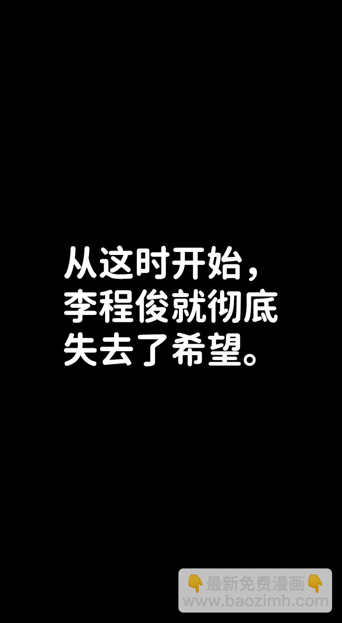 [第63话] 李程俊（2）128