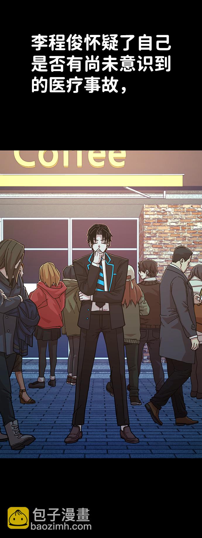 [第63话] 李程俊（2）22