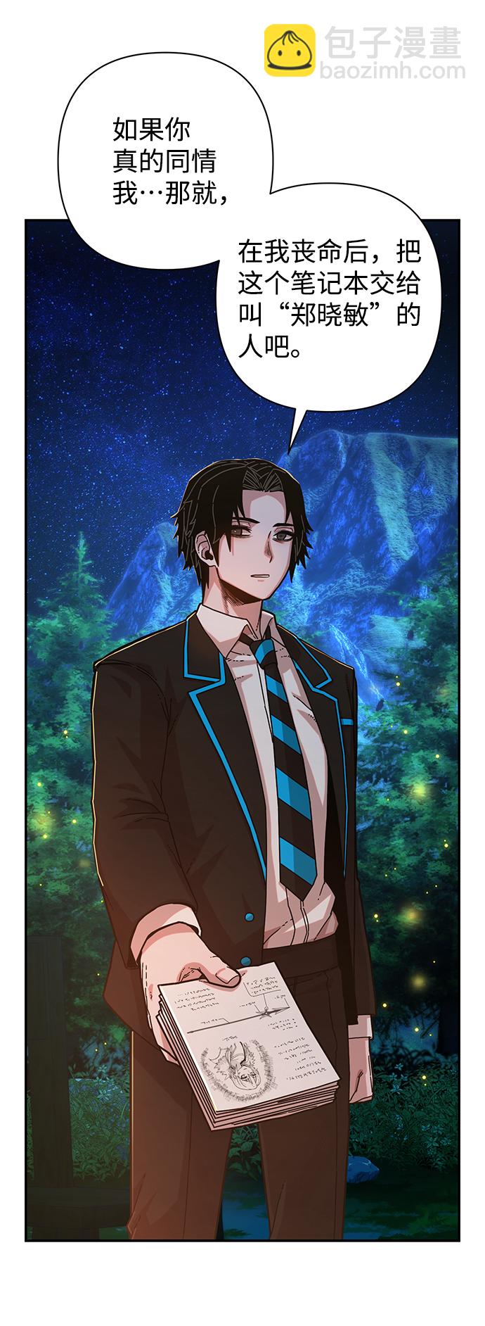 [第66话] 李程俊（5）102