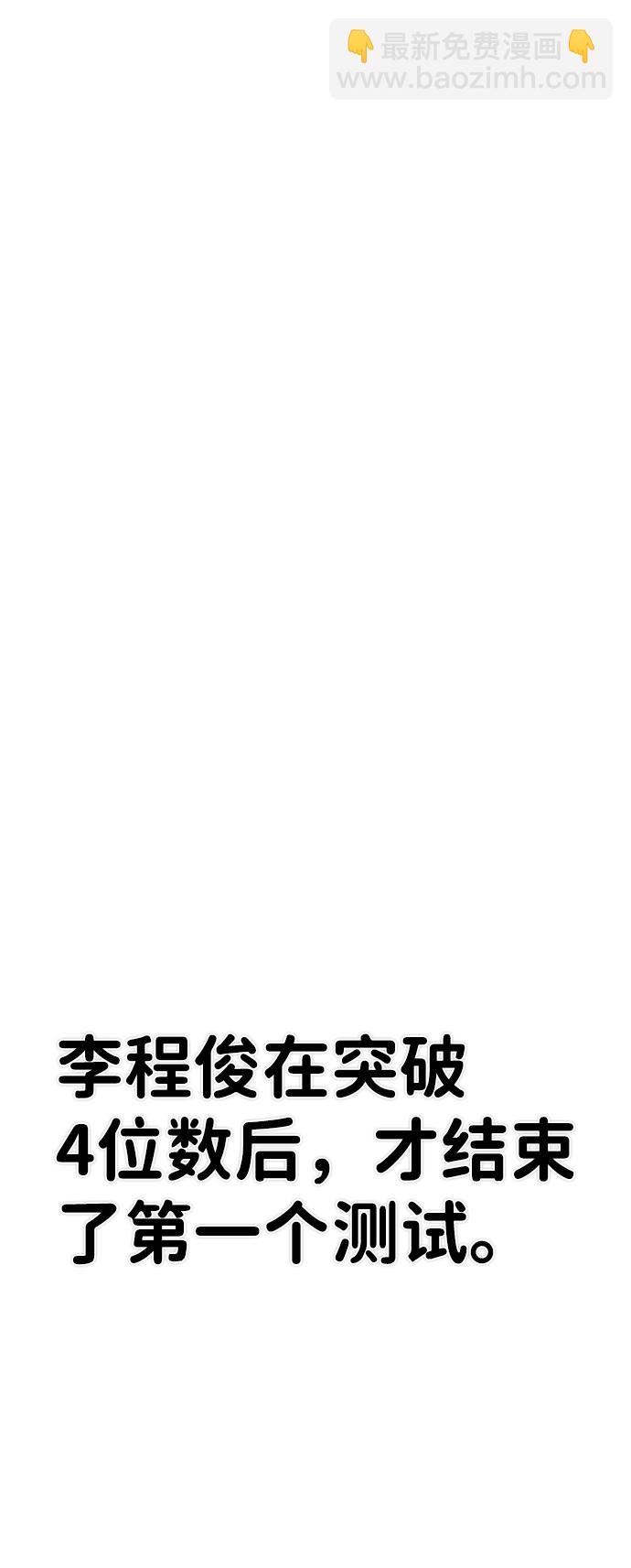 [第66话] 李程俊（5）28