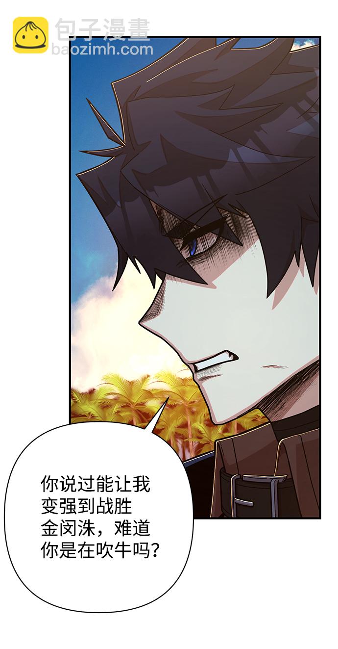[第66话] 李程俊（5）44