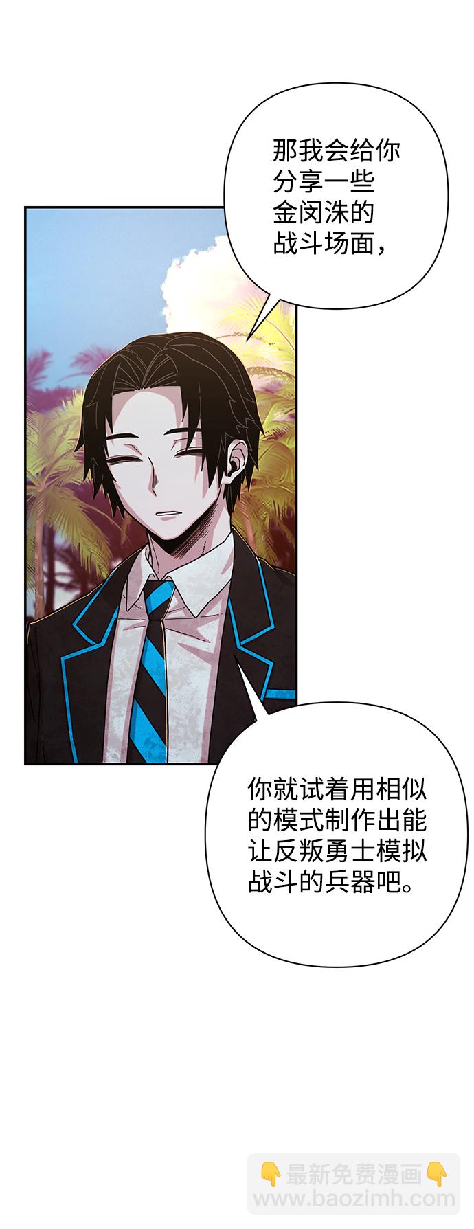 [第66话] 李程俊（5）61
