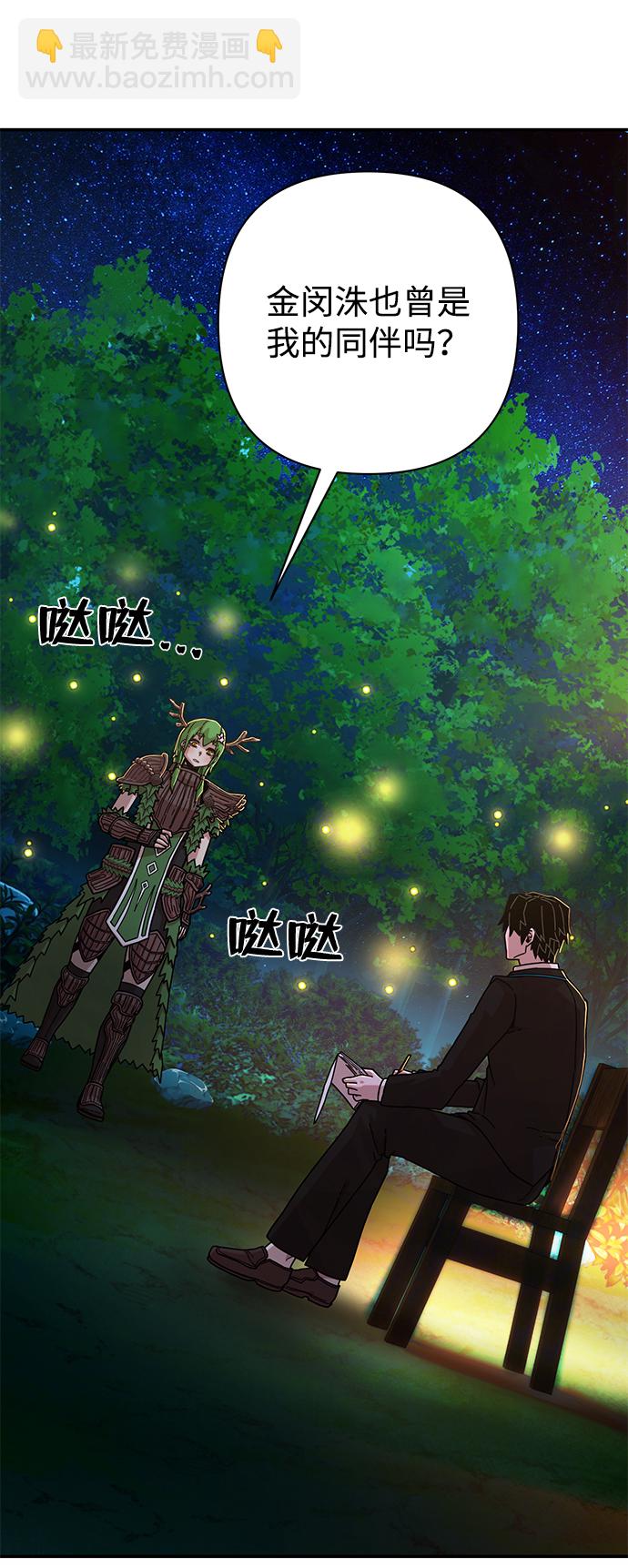 [第66话] 李程俊（5）80