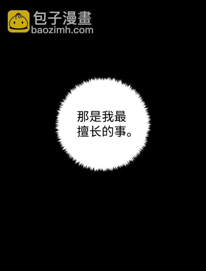 [第73话] 郑逸昊（7）76