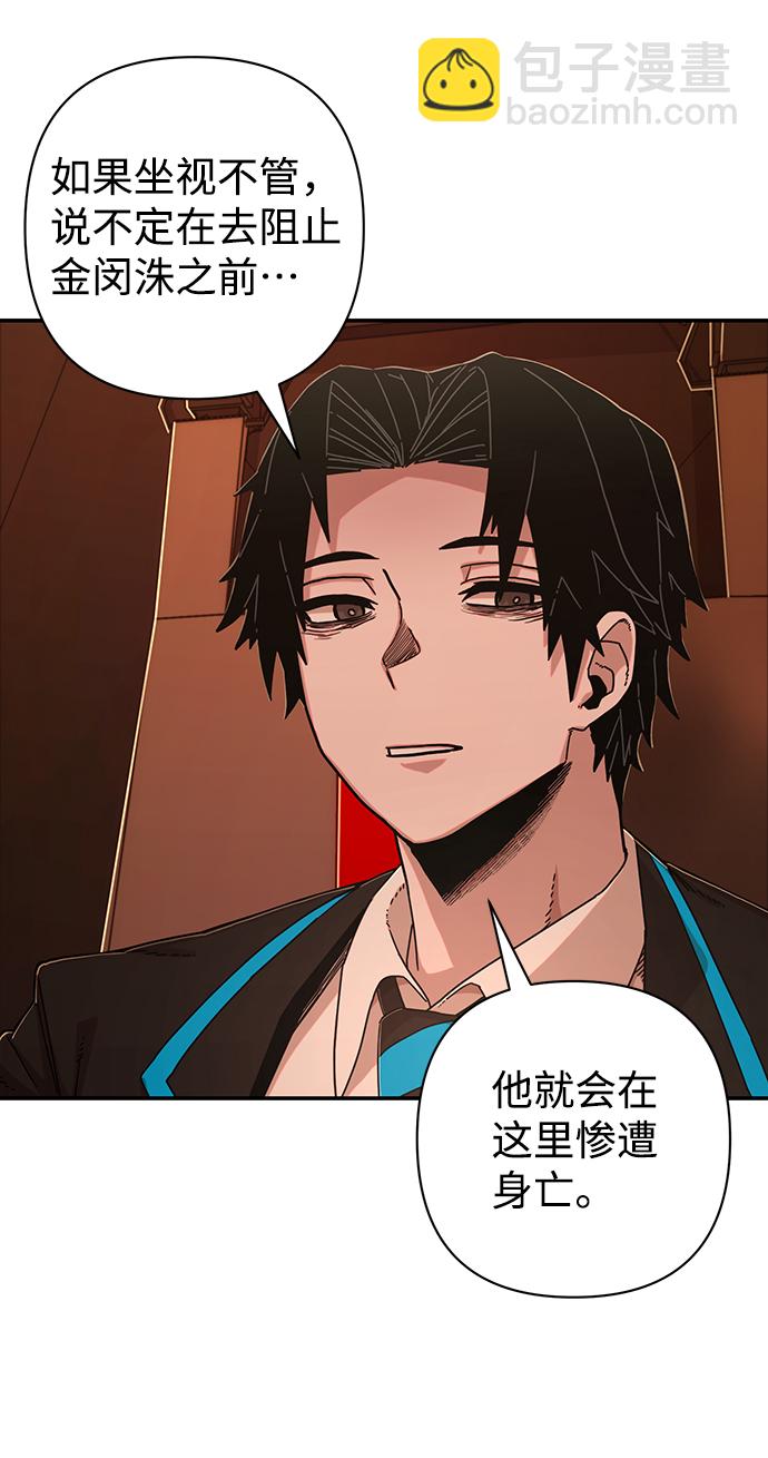 [第74话] 郑逸昊（8）97