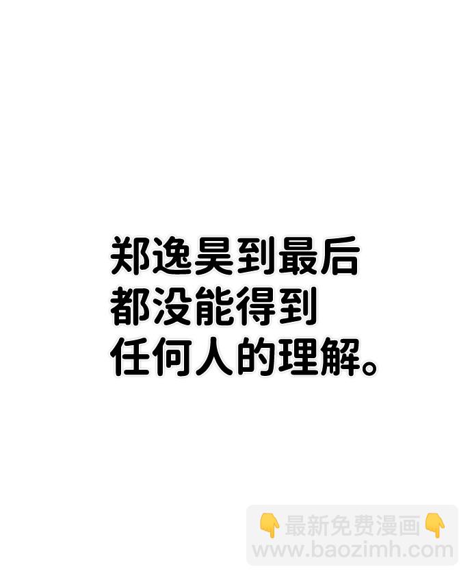 [第75话] 郑逸昊（9）127