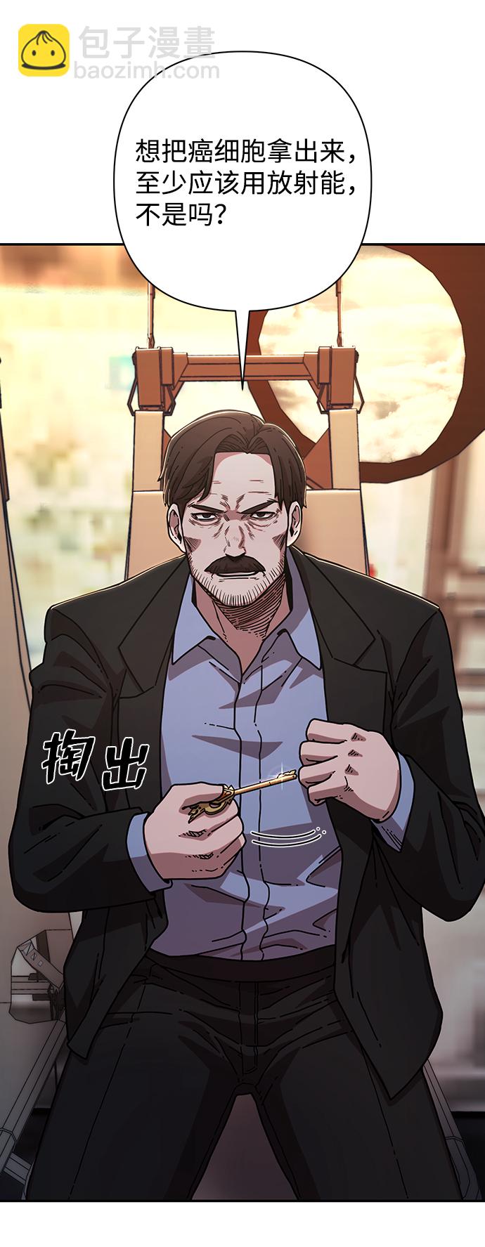 [第77话] 贝基斯（1）73