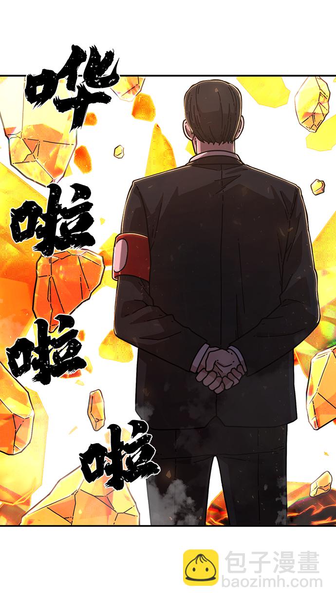 [第77话] 贝基斯（1）79
