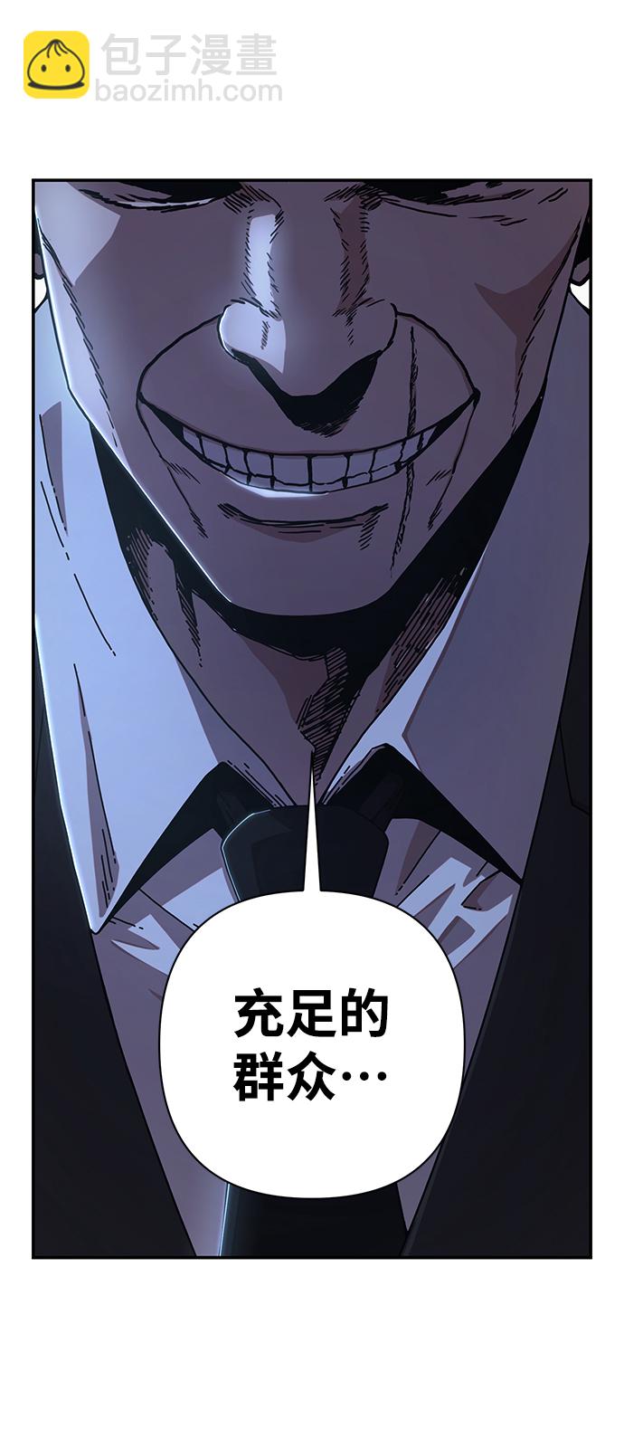 [第77话] 贝基斯（1）83