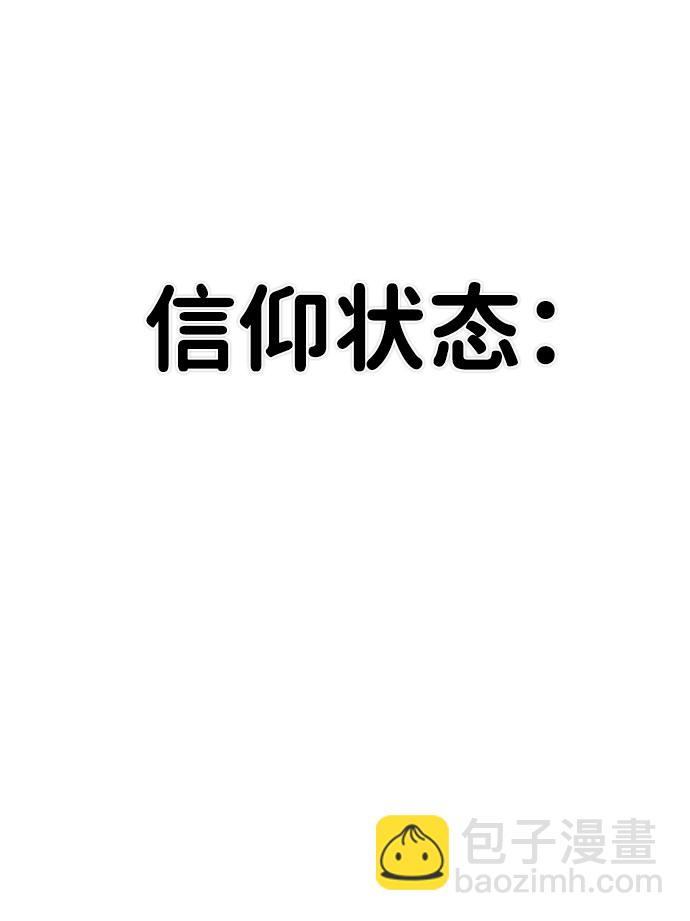 [第77话] 贝基斯（1）89