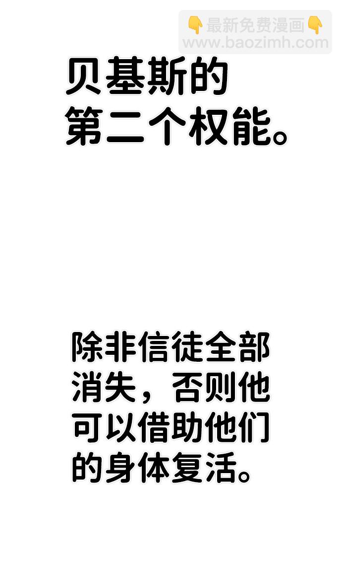 [第78话] 贝基斯（2）100