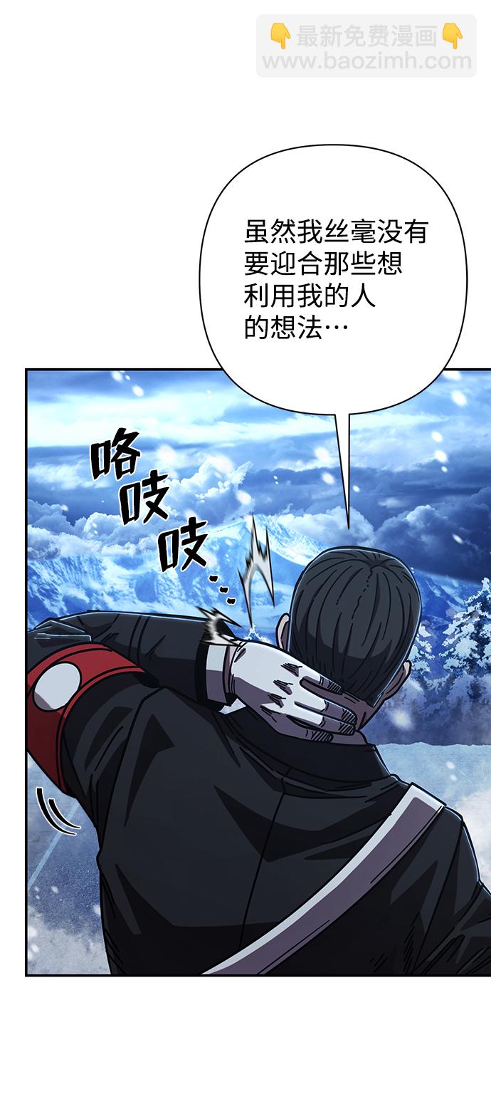[第78话] 贝基斯（2）105