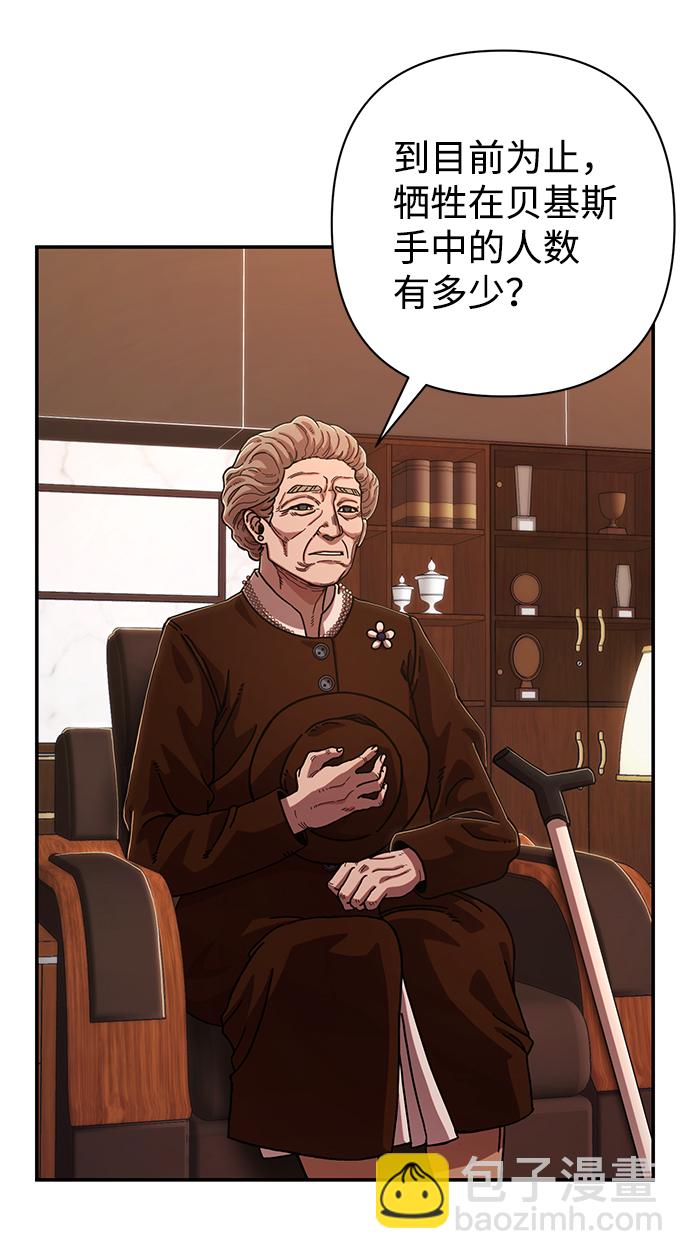 [第78话] 贝基斯（2）29