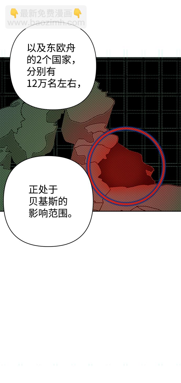 [第78话] 贝基斯（2）31