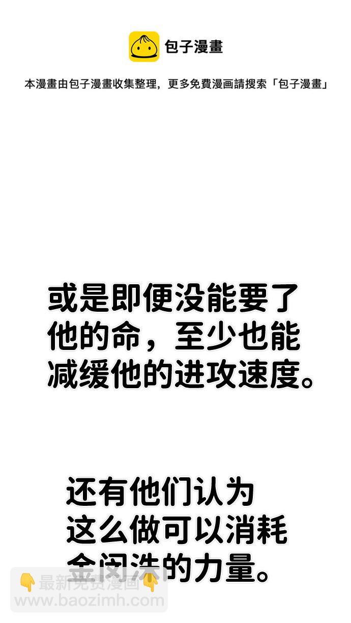 [第78话] 贝基斯（2）49