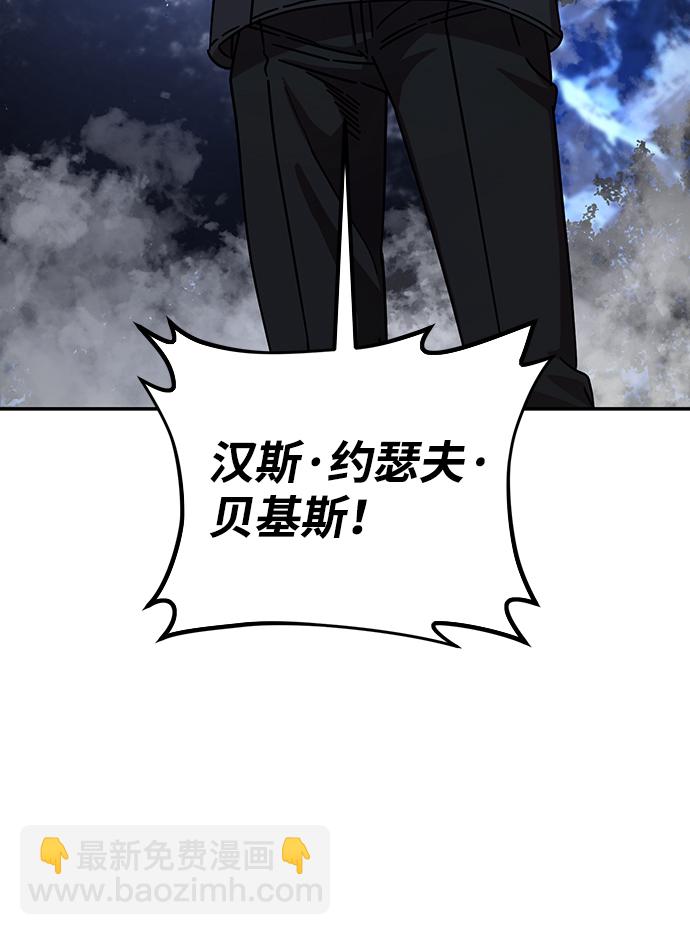 [第78话] 贝基斯（2）68