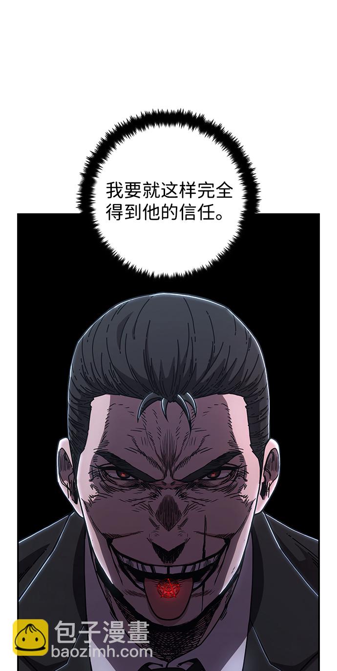 [第78话] 贝基斯（2）76