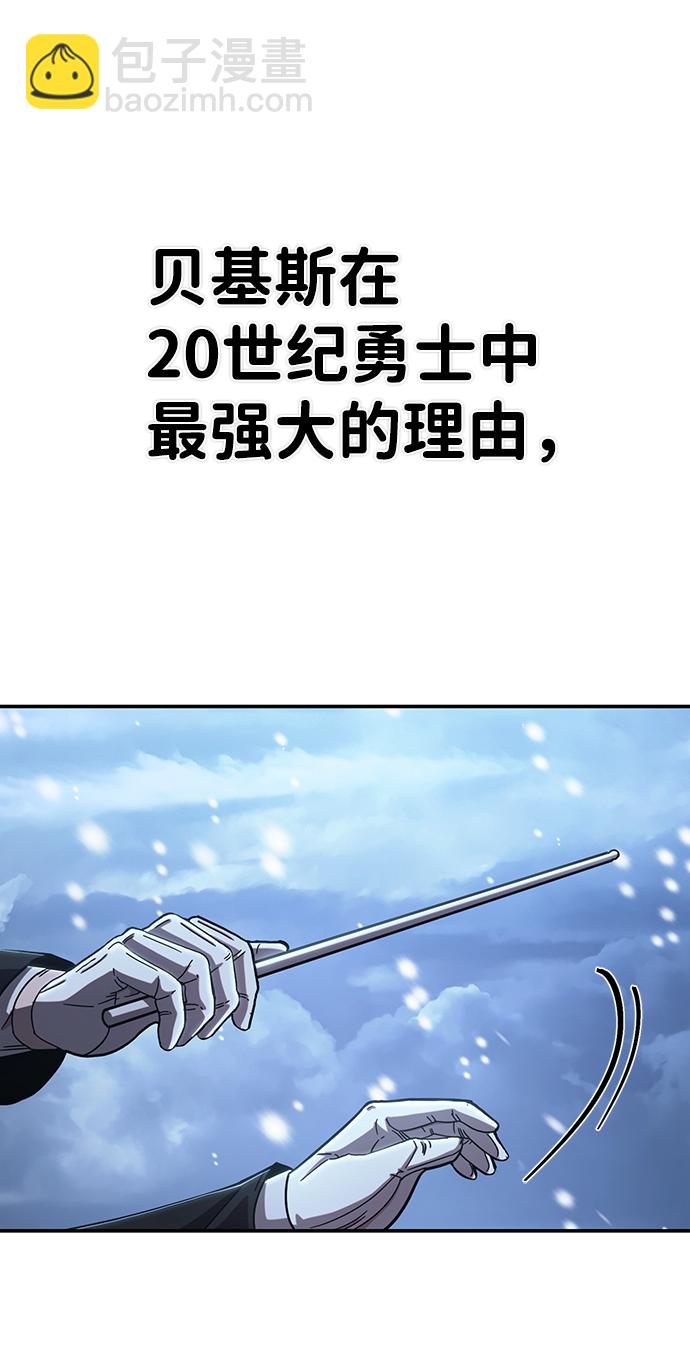 [第79话] 贝基斯（3）34