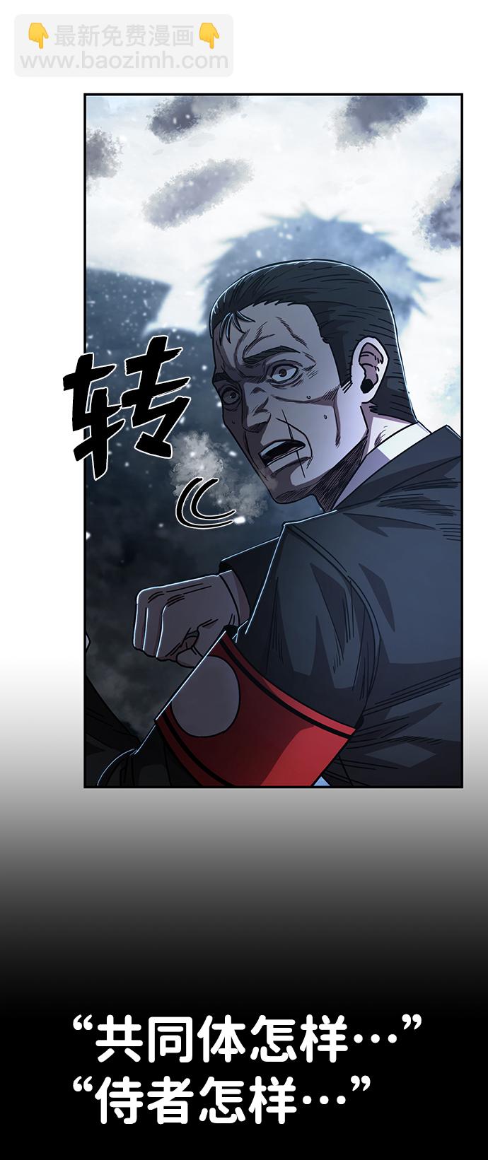 [第79话] 贝基斯（3）85