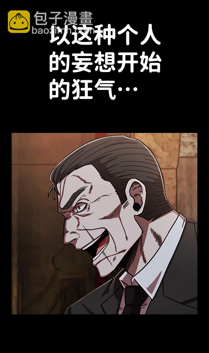 [第79话] 贝基斯（3）87