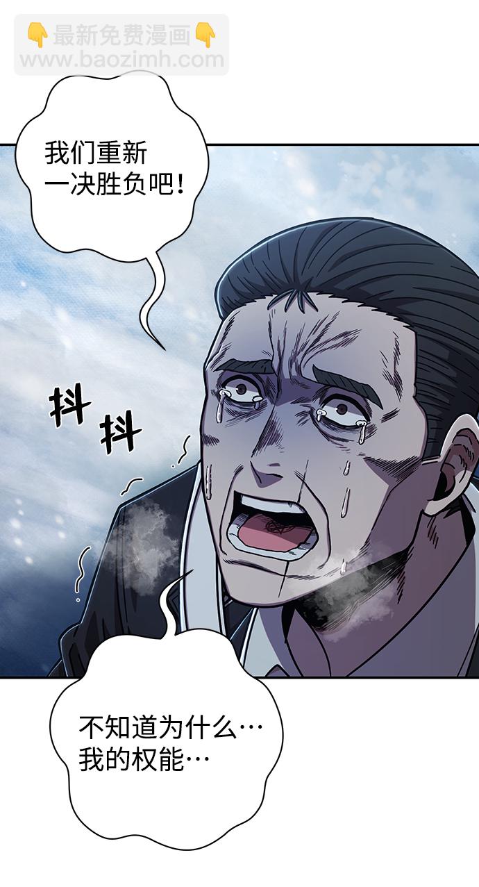 [第79话] 贝基斯（3）90