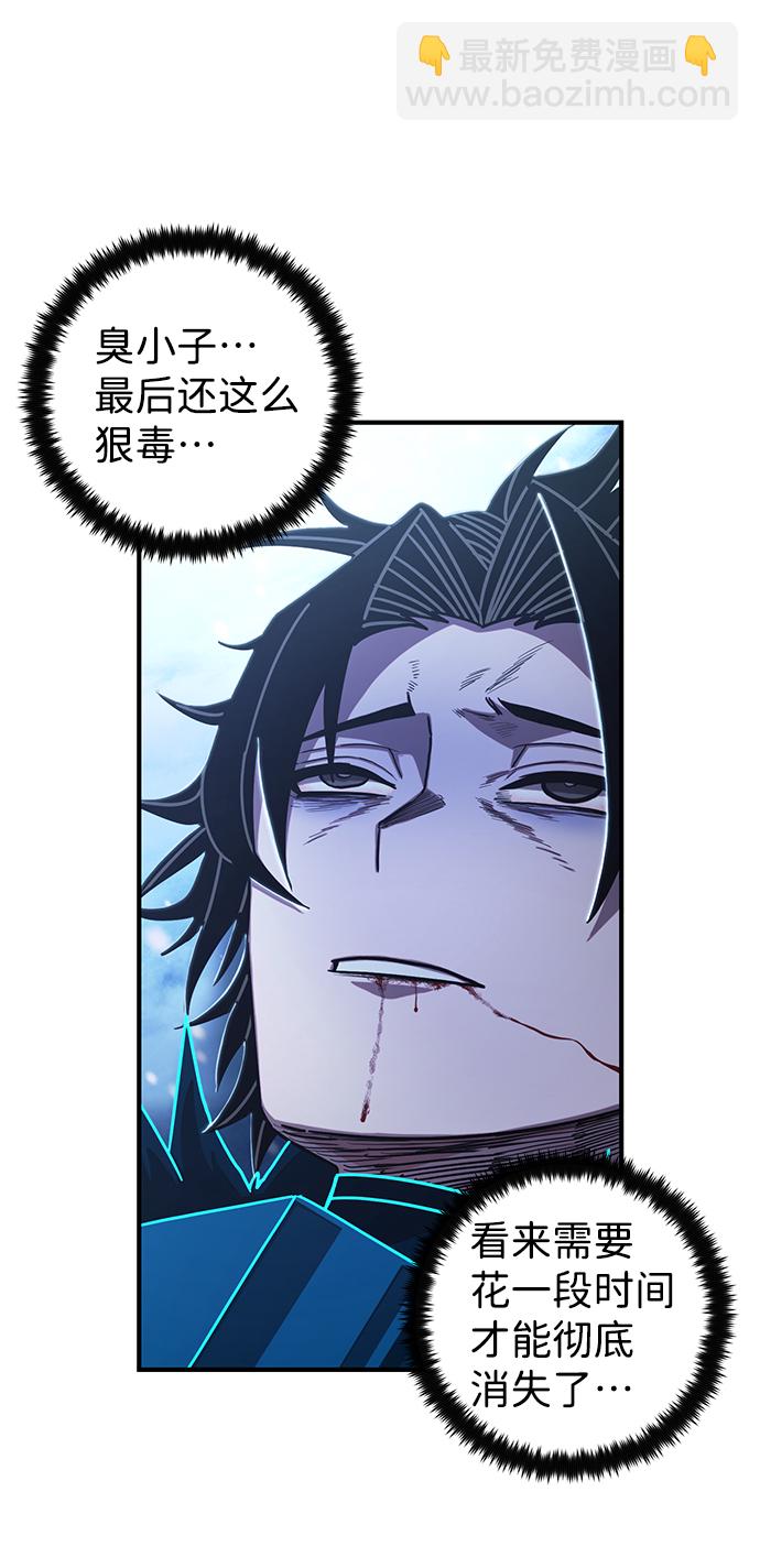 [第83话] 李程俊（完）108