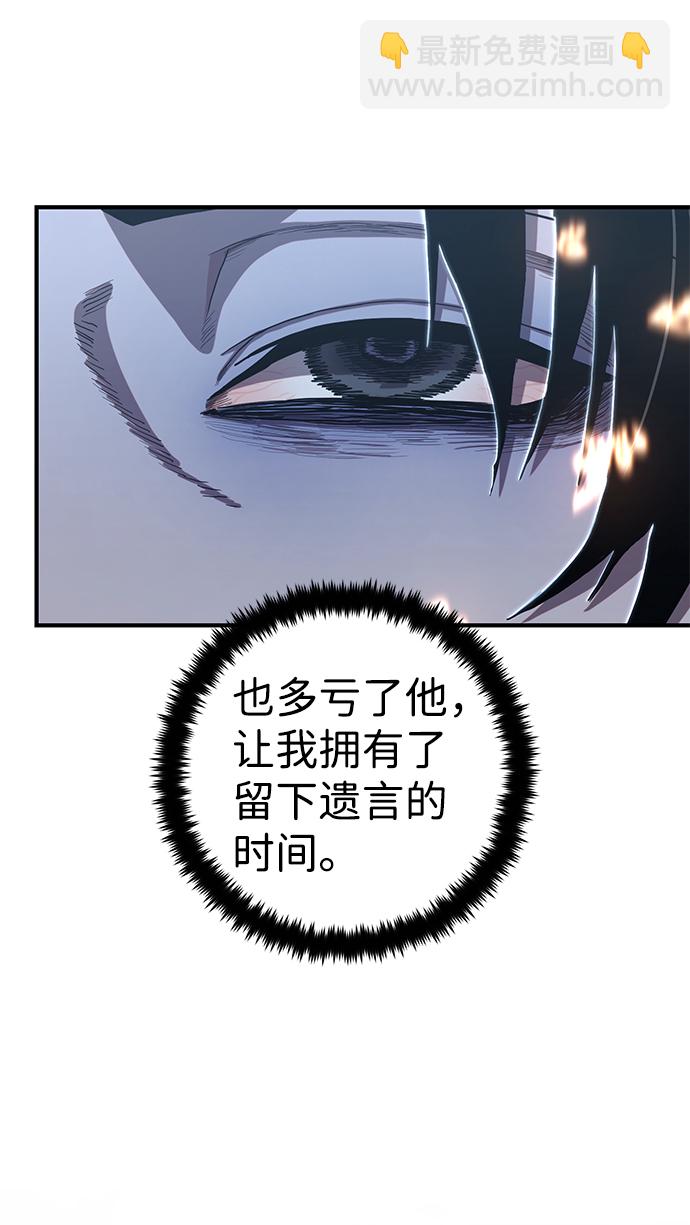 [第83话] 李程俊（完）109