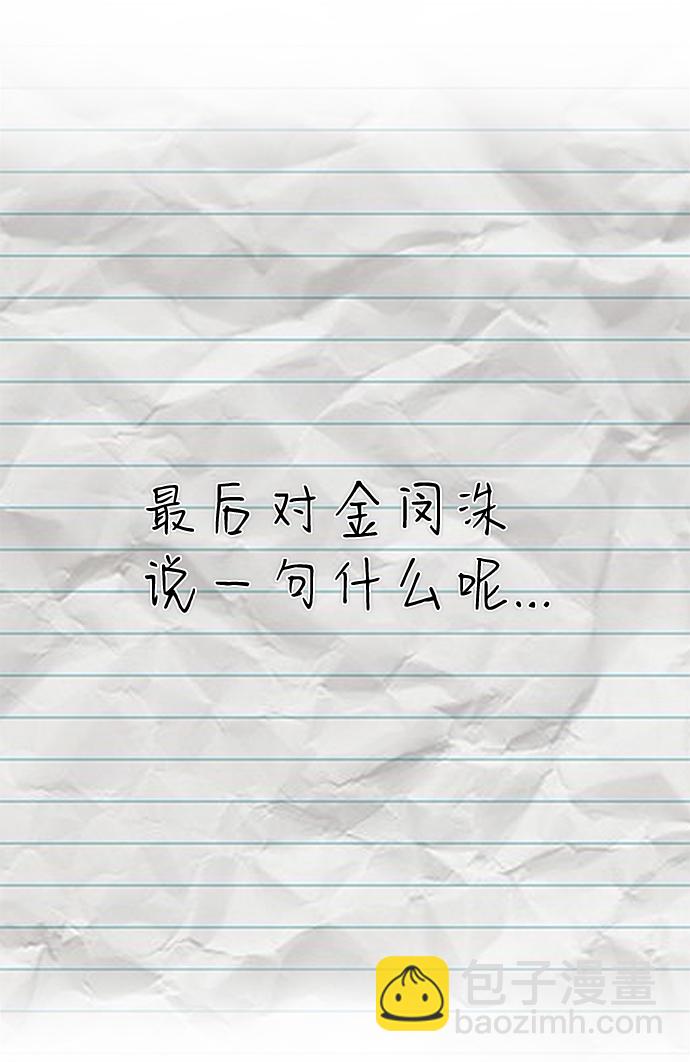 [第83话] 李程俊（完）110
