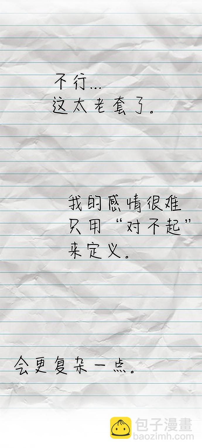 [第83话] 李程俊（完）112