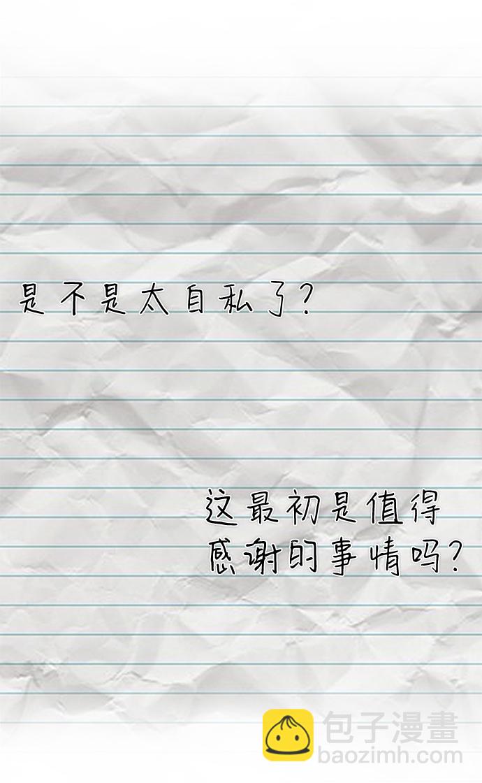 [第83话] 李程俊（完）114