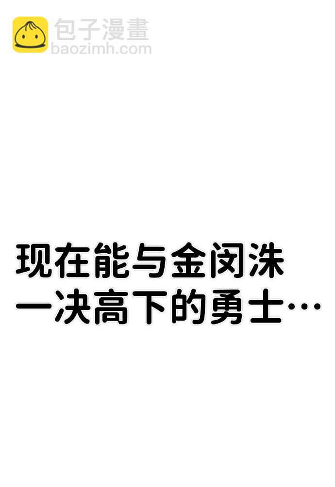 [第83话] 李程俊（完）135