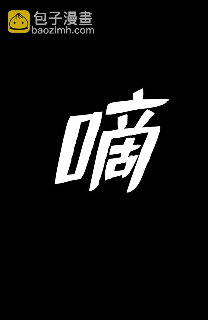 [第83话] 李程俊（完）6