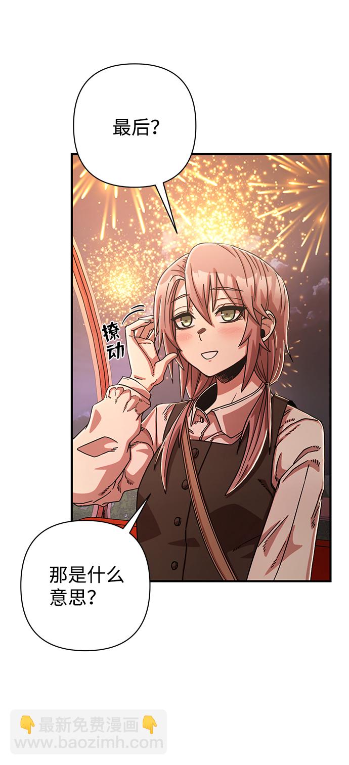 [第83话] 李程俊（完）65