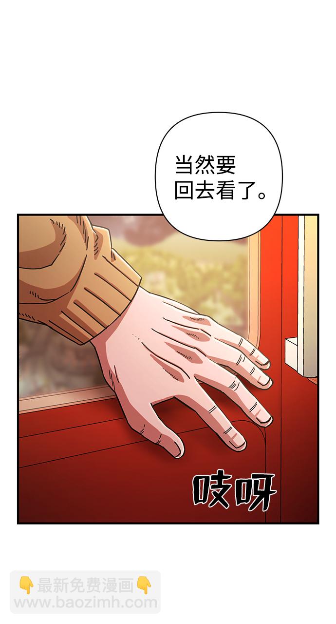 [第83话] 李程俊（完）66