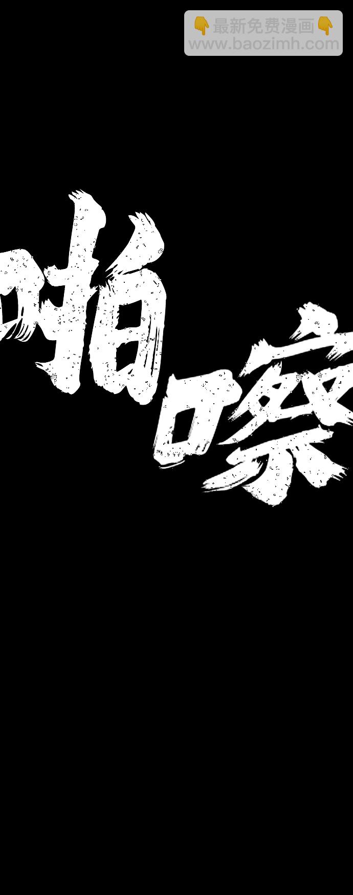[第83话] 李程俊（完）77