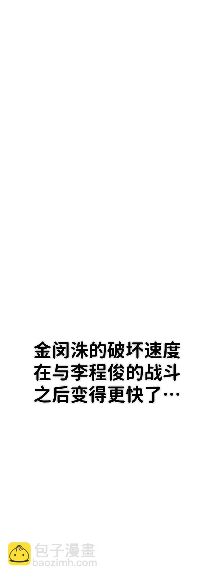 [第84话] 强敌32
