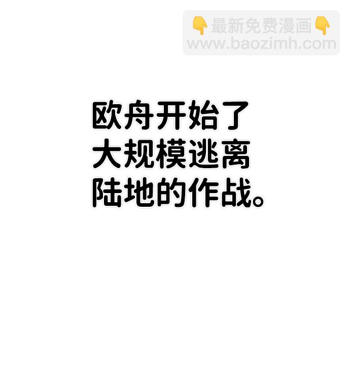 [第84话] 强敌36
