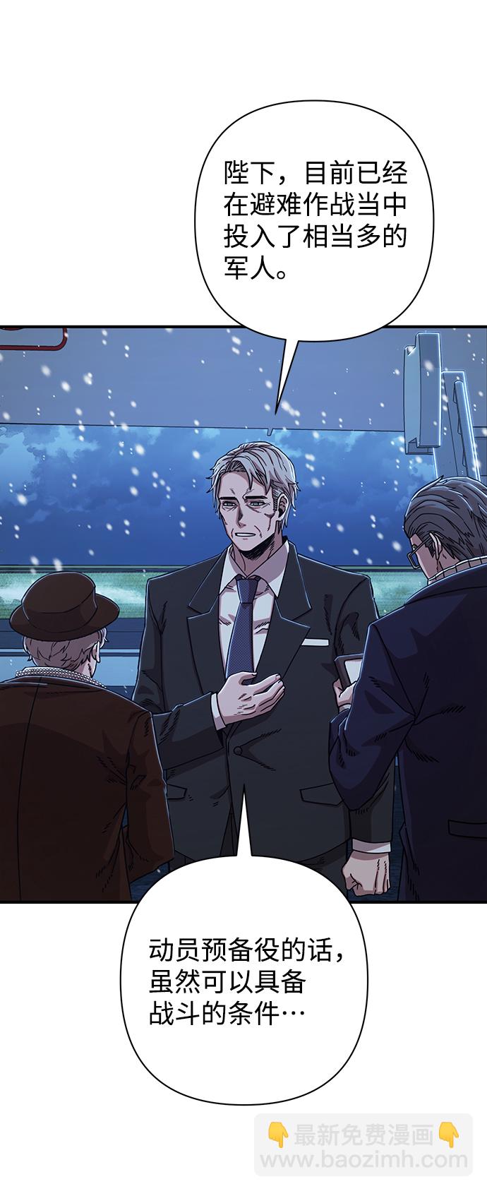 [第84话] 强敌48