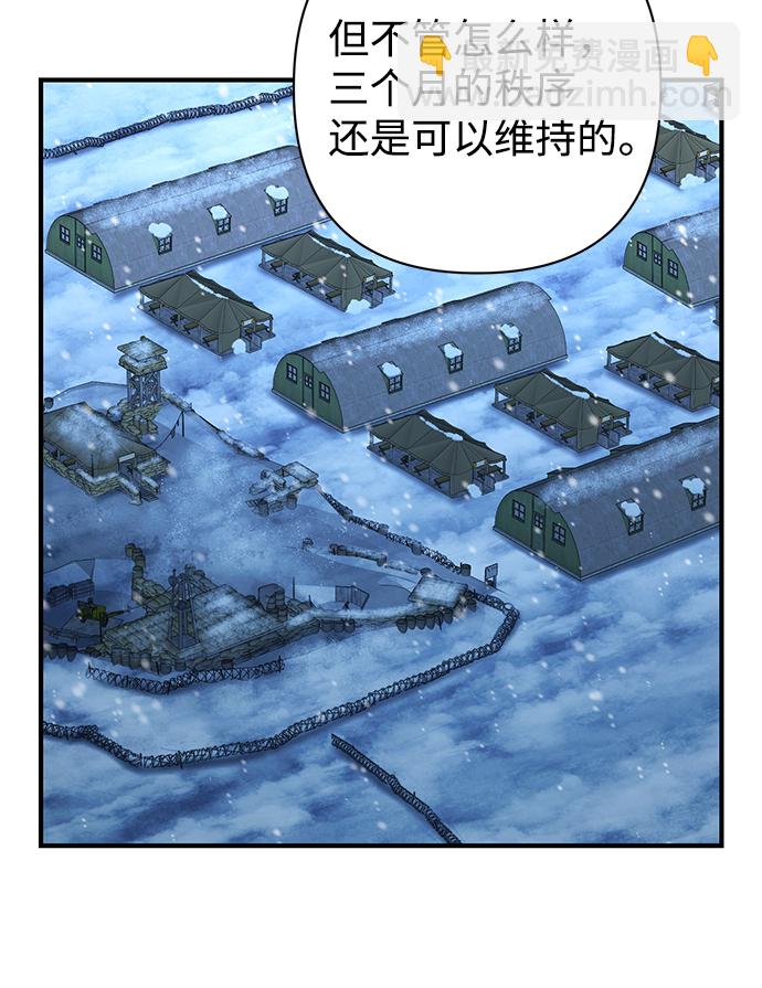 [第84话] 强敌63