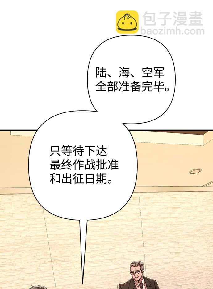 [第84话] 强敌67
