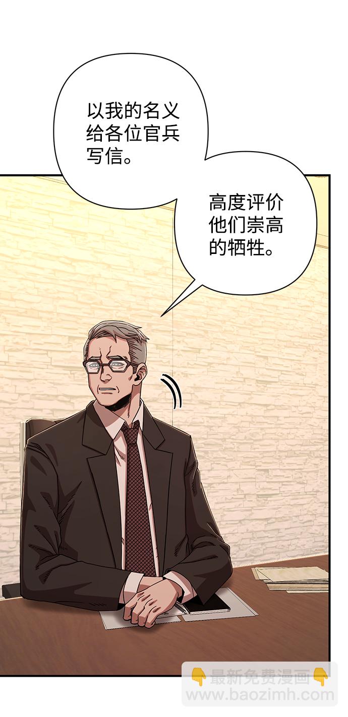 [第84话] 强敌71