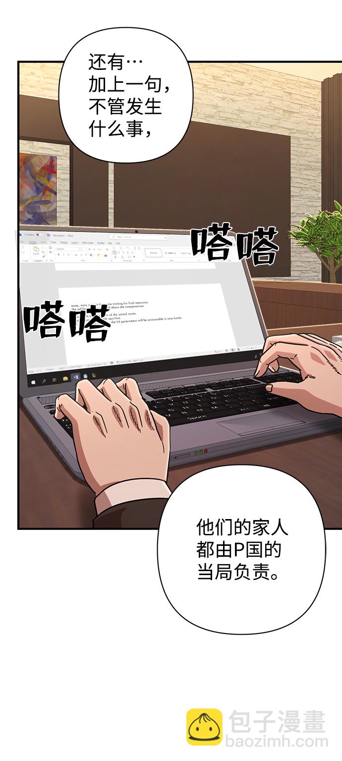[第84话] 强敌72