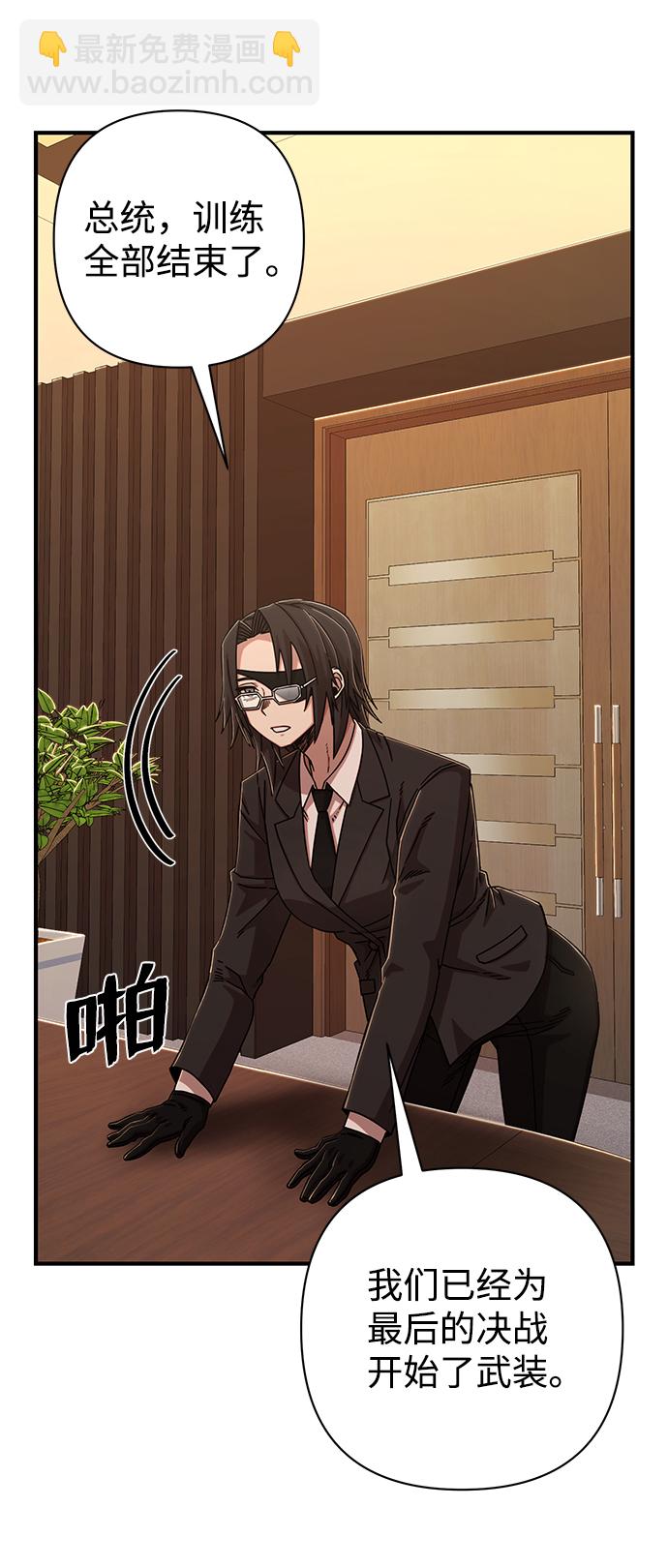 [第84话] 强敌76