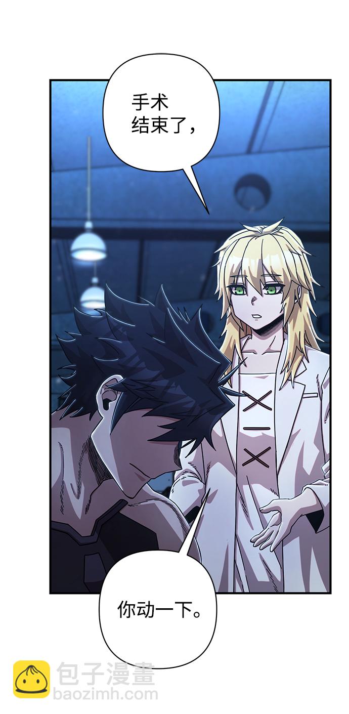 [第84话] 强敌82