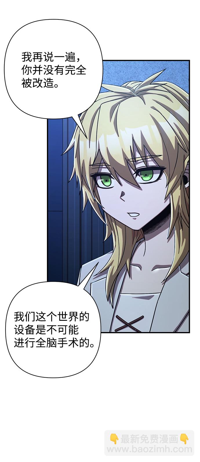 [第84话] 强敌86
