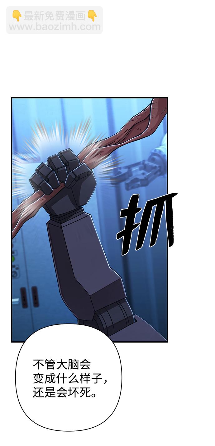 [第84话] 强敌89