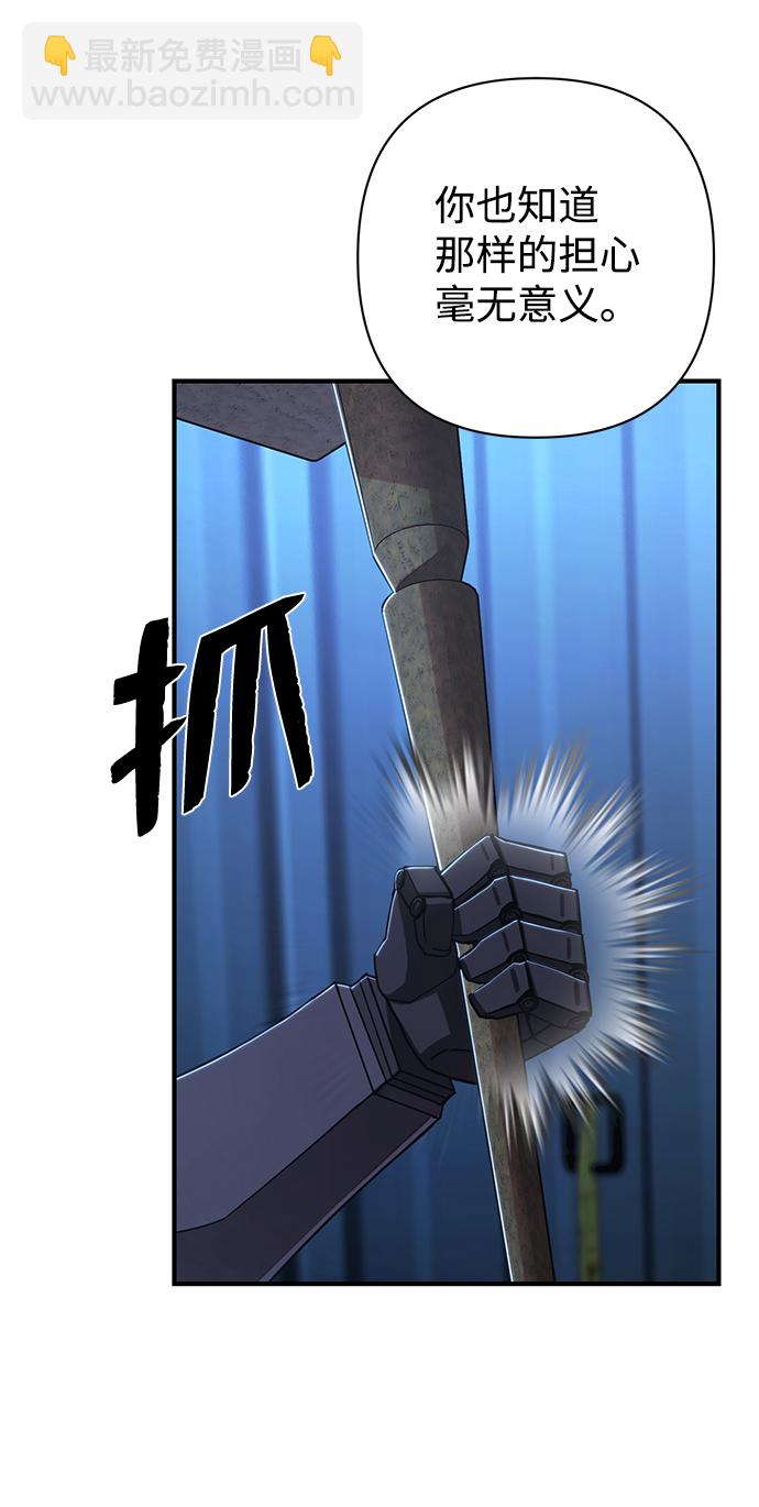 [第84话] 强敌90